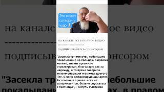 Лучшее против артроза это Циркуляция + ваше Я, выраженное через мудру. Это может сотворить чудо 