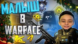 ПРИТВОРЯЮСЬ МАЛЫШОМ В WARFACE. Beretta PMX - ВСЁ ЕЩЕ ИМБА 2024/2025???