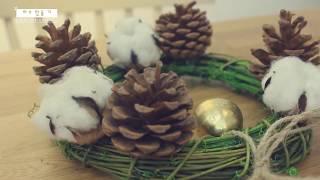 혼자서도 잘하는 꽃꽂이 - 크리스마스 리스 만들기 - How to make a Wreath l LuLu FloRoom Tutorial