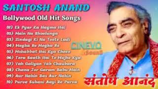 Santosh Anand Hit Songs   संतोष आनंद के गाने   Santosh Anand Song 90's Evergreen Songs Bollywood