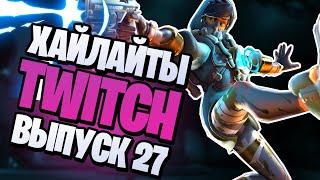 Хайлайты twitch Gamelife часть 27 | Overwatch stream highlights