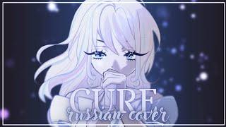 [RUS] CURE - ALIEN STAGE || cover by miumyo