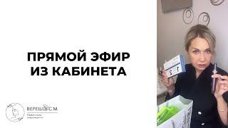 Эфир из кабинета