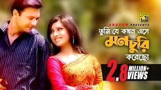 Tumi Je Kokhon Ese | তুমি যে কখন এসে | HD | Shahed & Shokh | Andrew & Sabina | Lozza | Anupam