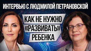 Основные ошибки в воспитании детей  Ответы психолога  Интервью с Людмилой Петрановской