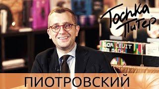 Борис Пиотровский | По стопам великих предков