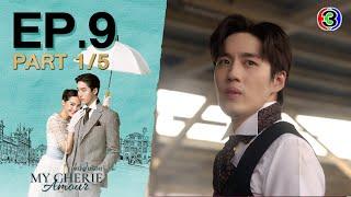 หนึ่งในร้อย My Cherie Amour EP.9 ตอนที่ 1/5 | 17-10-67 | Ch3Thailand