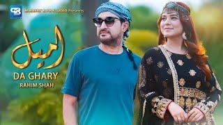 Rahim Shah | Ameel Da Ghary - Pashto Song 2024 | Afghani Wedding Song 4k