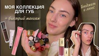 Моя коллекция : Блески, Тинты, Бальзамы _ПОДАРКИ ОТ БРЕНДОВ clarins romand the act