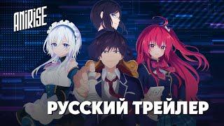 Лжец, лжец (Liar Liar )  - аниме трейлер на русском | #AniRise