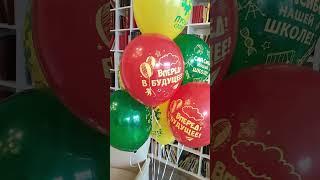 Воздушные шары Globos Payaso_Спасибо школе