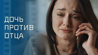 МСТИТ ОТЦУ ЗА УТРАЧЕННОЕ СЧАСТЬЕ. Лучшая мелодрама – Новинка кино – Новый фильм 2025