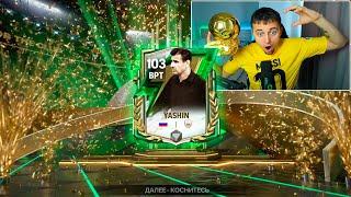 Я В ПОЛНОМ ШОКЕ от НОВЫХ ПАКОВ ! ЛУЧШИЕ НАБОРЫ за ВСЮ ИСТОРИЮ FC 25 MOBILE