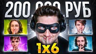 ТУРНИР за 200000 РУБЛЕЙ по DOTA 1x6 (2 сезон 2 игра)