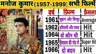 Manoj kumar (1957-1999)all movies|manoj kumar hit and flop films list|manoj kumar filmography