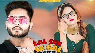 Lal seb se gaal | Gaurav bhati new haryanvi song 2021 | top dj song |Gaurav guri & rani shaili