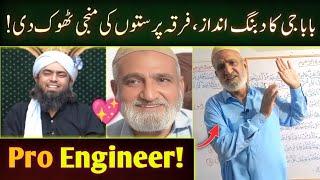 NEW Baba G Ki Engineer Muhammad Ali Mirza Ko Full Support !!!