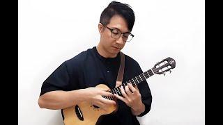 【Ukulele4ALL】The Promise Not to Say Goodbye by Boo Ukulele