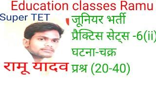 Hindi Sahitya।। Junior Super TET Bharti।। हिन्दी साहित्य।। Education classes Ramu।। PGT,TGT,UGC Net