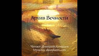 Евгений Астахов «Отряд Магов Специального Назначения», 2020