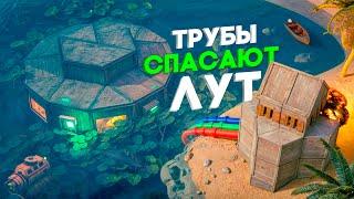 МОЙ МЕХАНИЗМ по ТРУБАМ СПАСАЕТ ЛУТ от ЛЮБОГО РЕЙДА в Раст/Rust