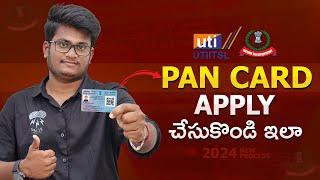 Pan Card Apply Online in Telugu | UTI Pan Card Apply Online 2024 | How to Apply Pan Card