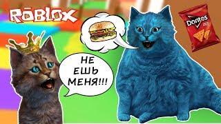 Я СЪЕЛ КОТИКА ИГРОМАНА / ЕШЬ ИЛИ УМРИ В РОБЛОКС / EAT OR DIE ROBLOX