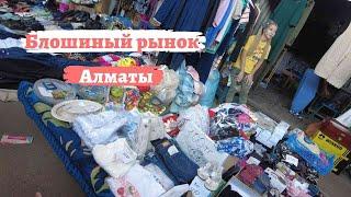 Сaмый крупный блошиный рынок в Алматы ! «Шaйтaн-бaзaр»