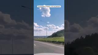 Дорога в одном российском регионе.