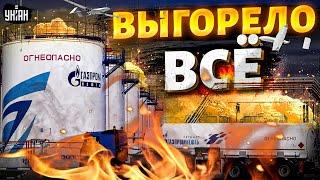 Война уже в Москве! Пылает НПЗ "Газпром нефти" на МКАДЕ. Жесть в Пролетарске - ВЫГОРЕЛО ВСЕ