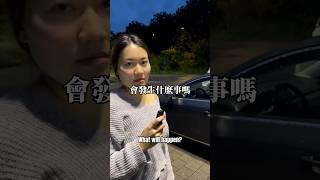 汽車遙控器的隱藏功能！？ #海外生活 #德國 #汽車 #開車 #生活 #隱藏功能 #car #hidden #feature