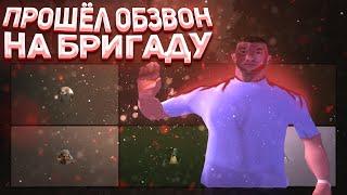 ОБЗВОН НА ПОСТ ЛИДЕРА БРИГАД NAMALSK RP! (GTA CRMP)