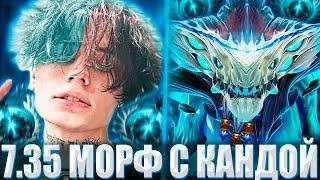 КУРСЕД ВПЕРВЫЕ НА МОРФЕ С КАНДОЙ В 7.35d ПАТЧЕ / ZXCURSED ПОТЕЕТ НА КОНЦЕНТРАЦИИ В ТЯЖЕЛОЙ 9К ИГРЕ?