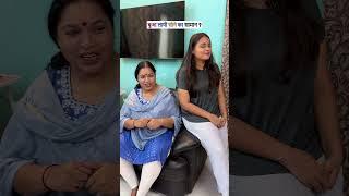 Bua Ji In The House | Part - 564 | Do Maa Beti #shorts #trending #viral