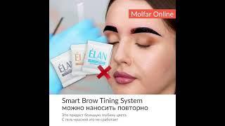 ️ Smart Brow Tining System можно наносить повторно / Molfar #shorts