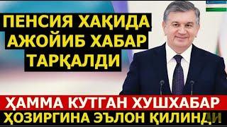 ШОШИЛИНЧ! ПЕНСИЯ ХАКИДА БУМБА ЯНГИЛИК БАРЧА ОГОХ БУЛСИН…