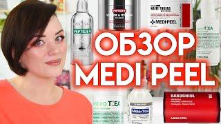 КОРЕЙСКАЯ АНТИВОЗРАСТНАЯ КОСМЕТИКА - обзор Medi Peel | Figurista