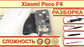 Как разобрать Xiaomi Poco F4 22021211RG Разборка в деталях