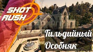 Black Desert / BD: Гильдийный Особняк и его возможности (Гайд)