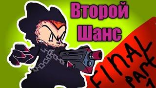 ️Evil pico fighting back Второй Шанс! перевод️ ФанПеревод evil pico vs evil Bf coruption mod