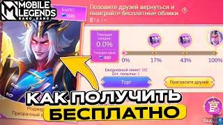 НОВЫЕ СОБЫТИЯ В MOBILE LEGENDS |  КТО БУДЕТ КОЛЛЕКТОРОМ ОКТЯБРЯ?