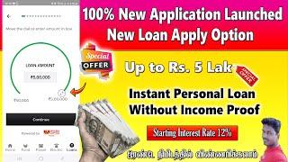 100%New Application was Launched instant personal Loan without income proof up to 5lak loan in tamil