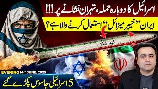 Another STRIKE STARTS | What is KHEIBAR Missile? | 5 Spies ARRESTED | Mansoor Ali Khan