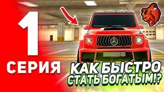 ПУТЬ до ГЕЛИКА #1 в БЛЕК РАША - КАК БЫСТРО И ЛЕГКО СТАТЬ БОГАТЫМ на BLACK RUSSIA (gta mobile crmp)