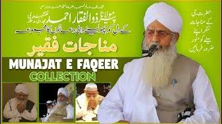 MUNAJAT E FAQEER | مُنـاجـاتِ فقـیـــــــــــر | SHAYKH ZULFIQAR AHMAD NAQSHBANDI