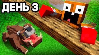  3 ДНЯ В ЛЕСУ! МЫ ВЫЖИВАЛИ БЕЗ ЕДЫ! МАЙНКРАФТ 