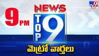 TOP9 Metro News : Trending News - TV9