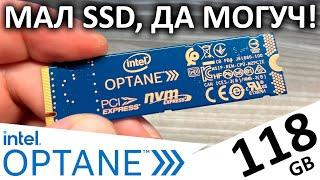 Мал SSD, да могуч!!! Обзор SSD Intel Optane P1600X 118GB (SSDPEK1A118GA01)