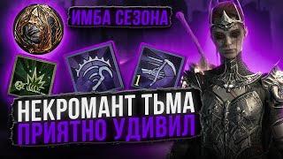 Билд: Некромант через Тьму 40-70lvl приятно удивил КАЙФ! Новый сезон #diablo4 #диабло4 #anubis_cda