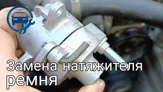 ЗАМЕНА НАТЯЖИТЕЛЯ РЕМНЯ МЕРСЕДЕС w210